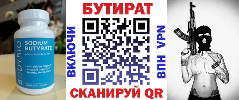 Купить закладки  Макушино  БУТИРАТ буратино 