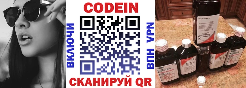 Купить где  Макушино  Codein напиток Lean (лин) 