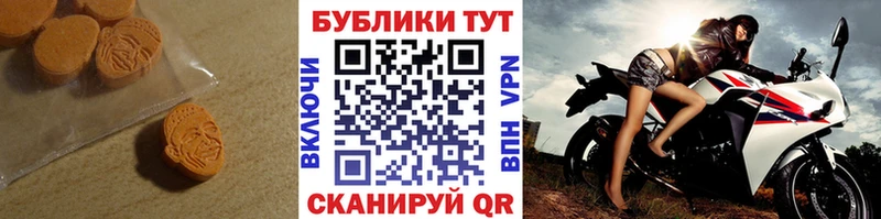 Купить где  Макушино  Ecstasy 280 MDMA 