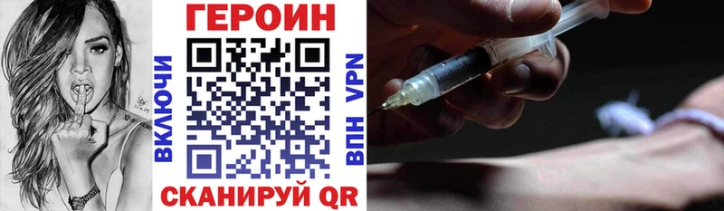 ГЕРОИН Афган  Купить  Макушино 