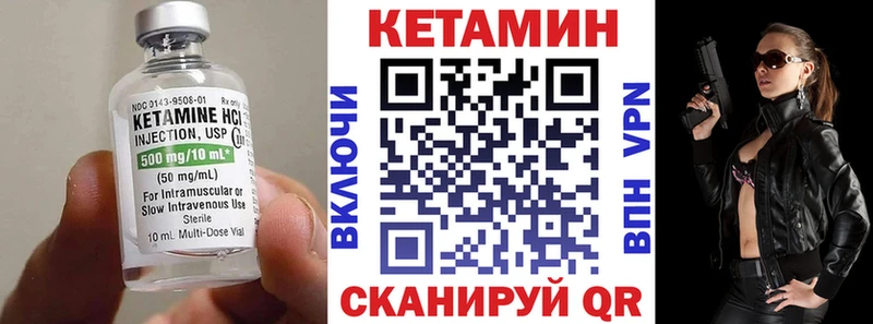 Купить Макушино КЕТАМИН VHQ