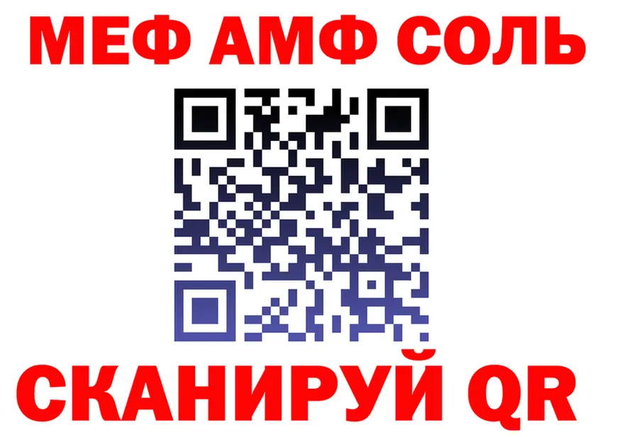 МЕФ 4 MMC маркетплейс дарк нет mega Макушино