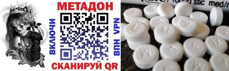 МЕТАДОН мёд  Купить  Макушино 