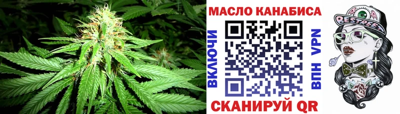 ТГК жижа  Купить закладки  Макушино 